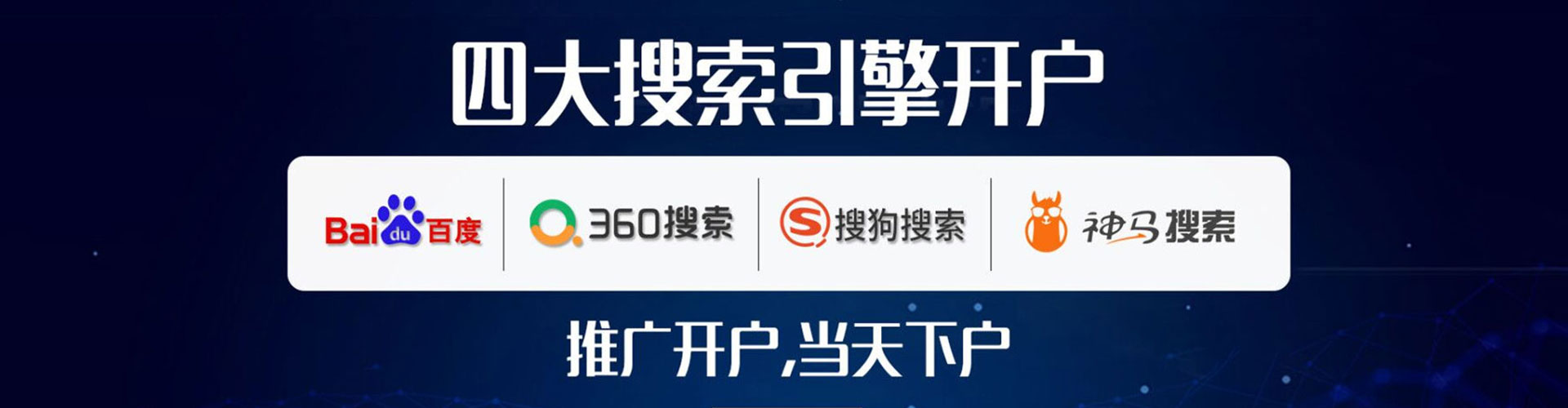 衡东百度包年竞价